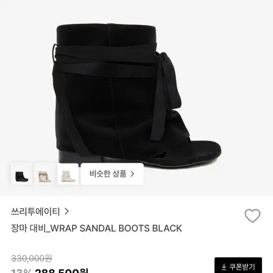 [BUNJANG] Two Eight Lab Black Slide Boots / 쓰리투에이티 랩 샌들 부츠 블랙
