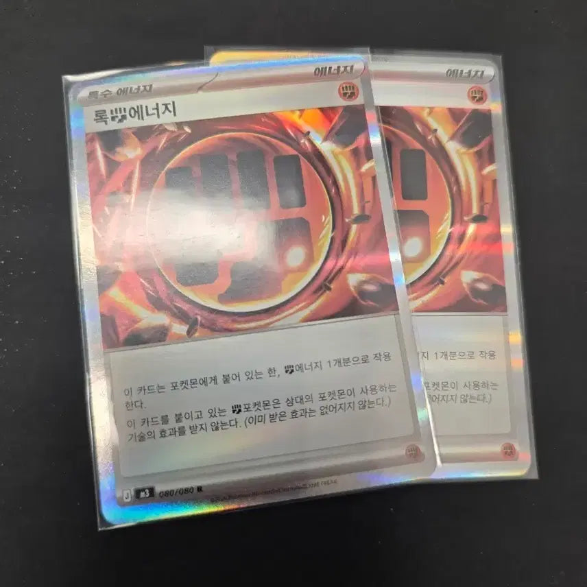 [BUNJANG] Rock Energy Bundle Set / 록 에너지 2장 일괄