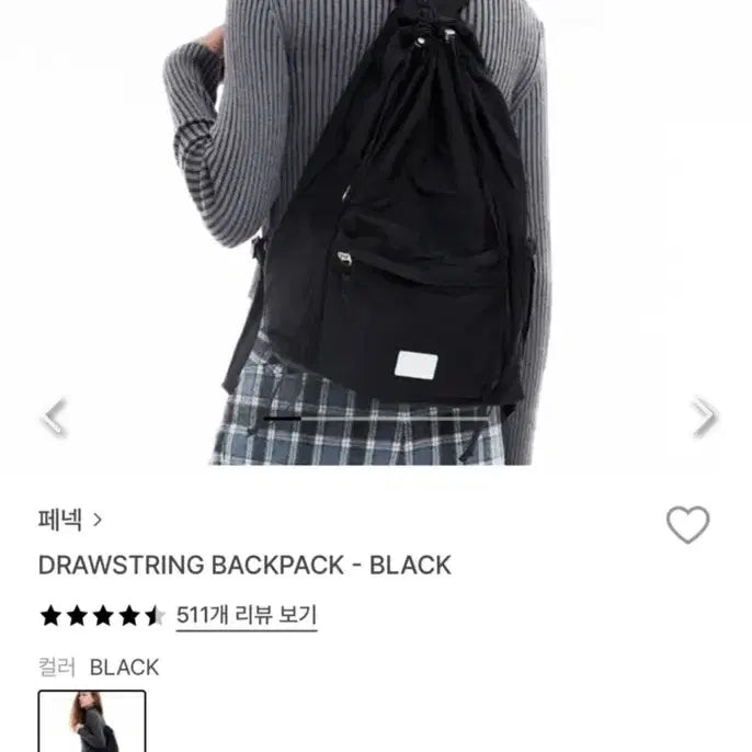 [BUNJANG] Fennec Drawstring Backpack Black / 페넥 드로우스트링 백팩 블랙