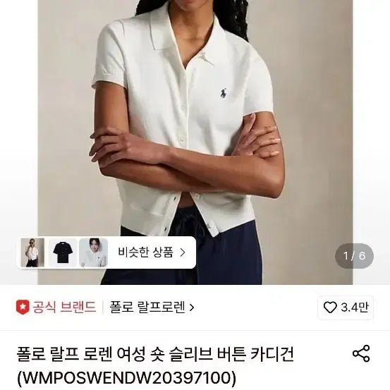 [BUNJANG] Polo Ralph Lauren Women's Short Sleeve Button Cardigan White XS / 폴로 랄프로렌 여성 숏 슬리브 버튼 카디건 화이트 xs 새상품