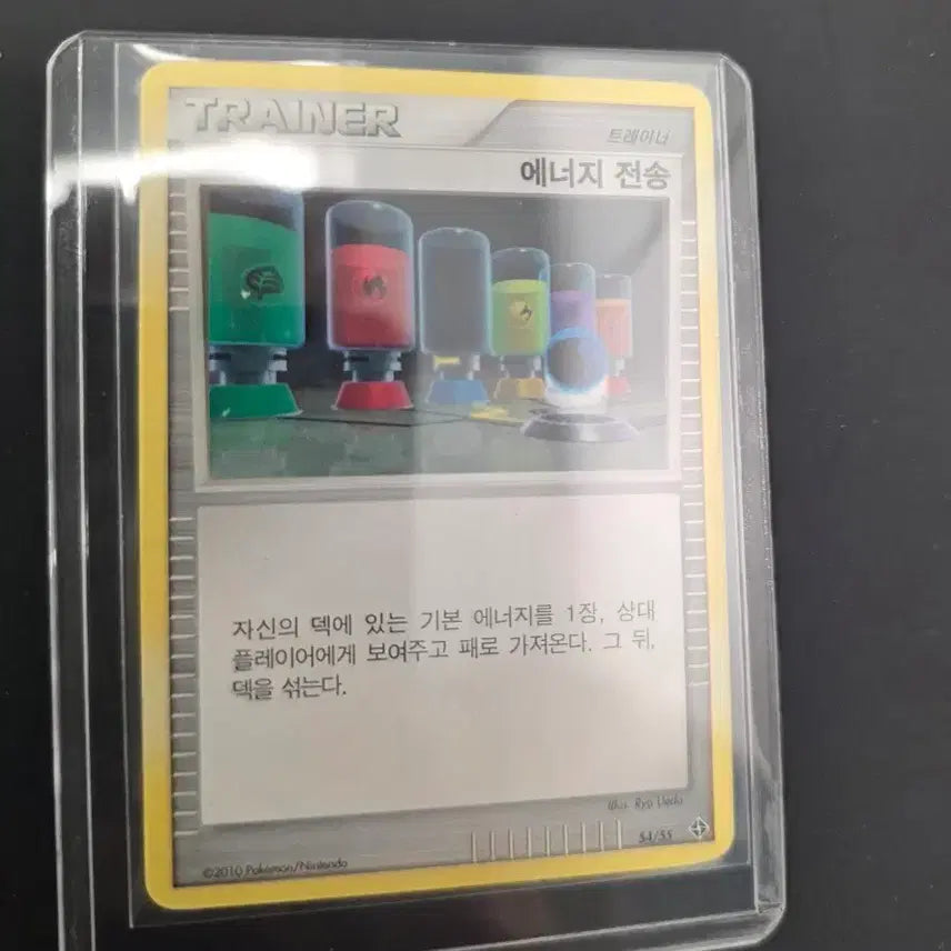 [BUNJANG] 2010 Energy Transmission Plate / 2010 에너지 전송