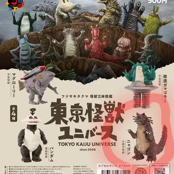 [BUNJANG] Ken Elephant Tokyo Kaiju Universe Vol. 1 Nyan Gon & Vol. 2 Vegeterigon Bundle / 켄엘리펀트 도쿄 괴수 유니버스 냥곤+베지테리곤