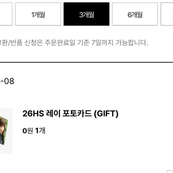[BUNJANG] IVE Rei Photocard / 26HS 레이 포토카드 (GIFT)