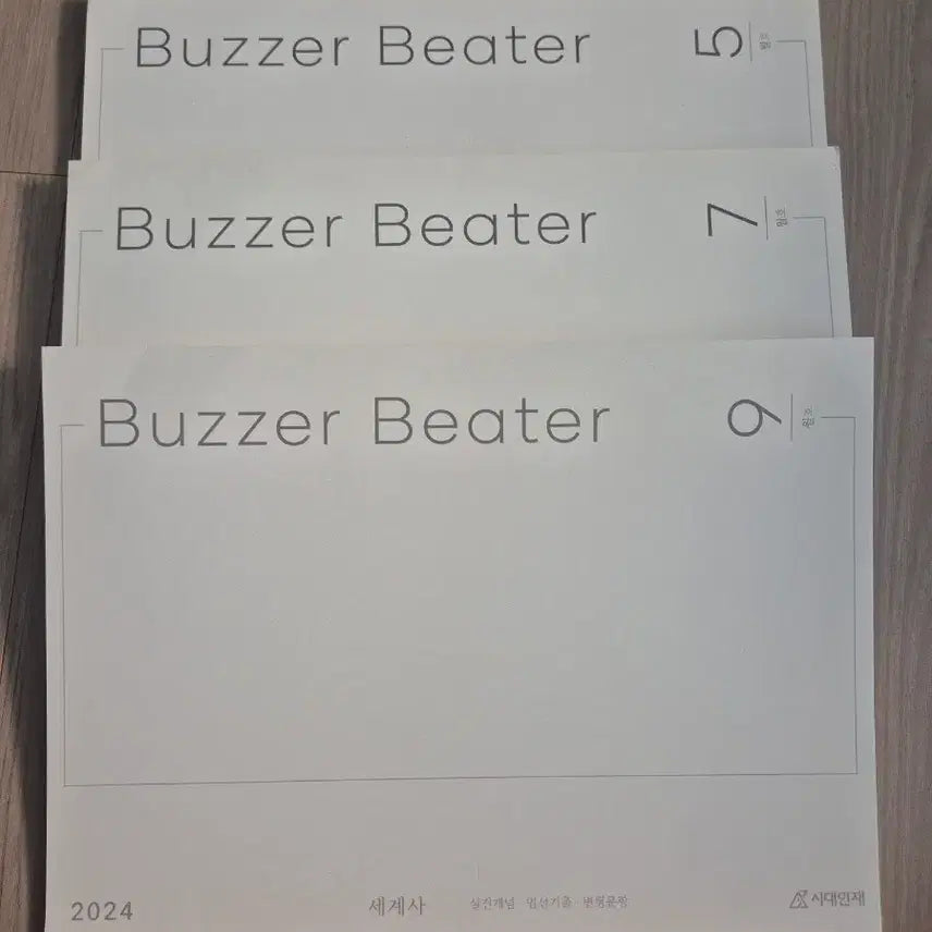 [BUNJANG] 2024 Era Talent Buzzer Beater World History Complete Set / 2024 세계사 시대인재 Buzzer Beater [전권]