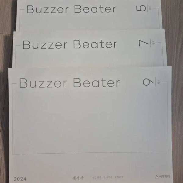 [BUNJANG] 2024 Era Talent Buzzer Beater World History Complete Set / 2024 세계사 시대인재 Buzzer Beater [전권]