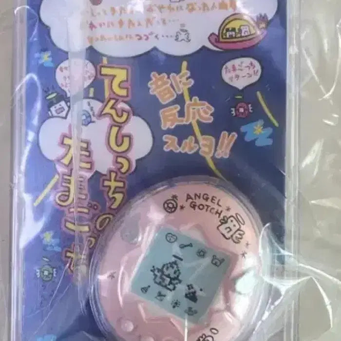 [BUNJANG] Custom Pearl Pink Tamagotchi Keychain / 펄핑크 다마고치 커스텀 랜덤 키링