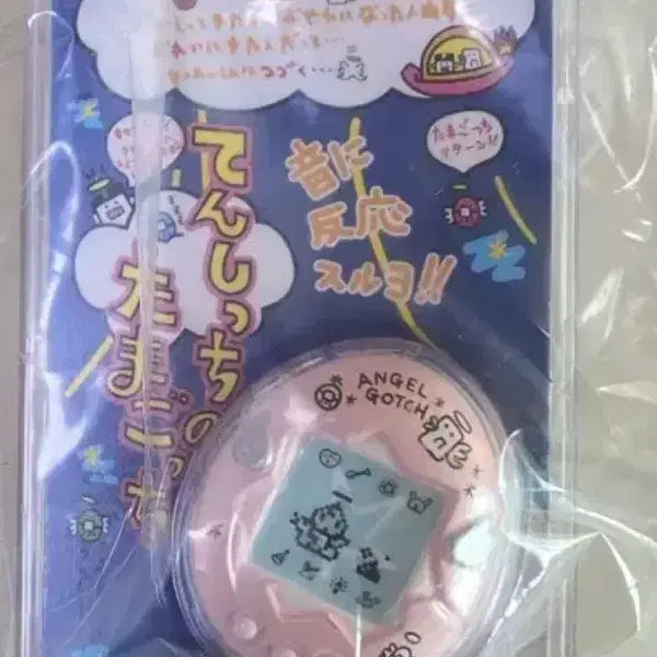 [BUNJANG] Custom Pearl Pink Tamagotchi Keychain / 펄핑크 다마고치 커스텀 랜덤 키링