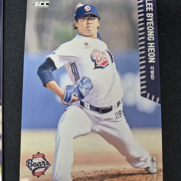 [BUNJANG] Doosan Bears Lee Byung-heon Player Card / 두산베어스 이병헌 선수 카드