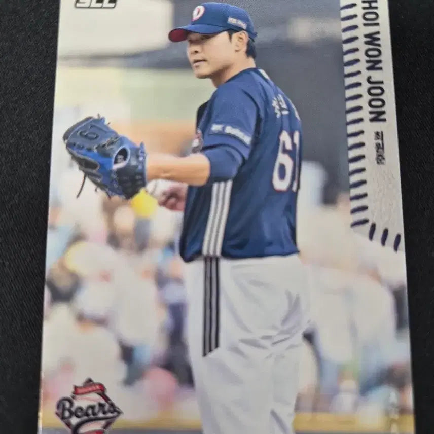 [BUNJANG] Doosan Bears Choi Won-joon Player Card / 두산 베어스 최원준 선수 카드