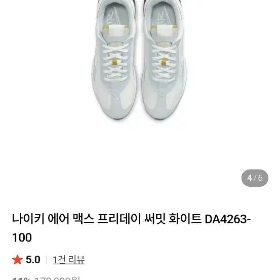 [BUNJANG] Nike Running Shoes / 나이키