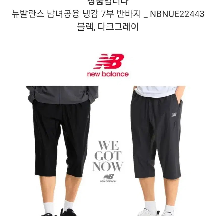[BUNJANG] New Balance Unisex Tricot Cooling 7-Length Shorts / 뉴발란스 남녀공용 트리코트 냉감 7부 반바지