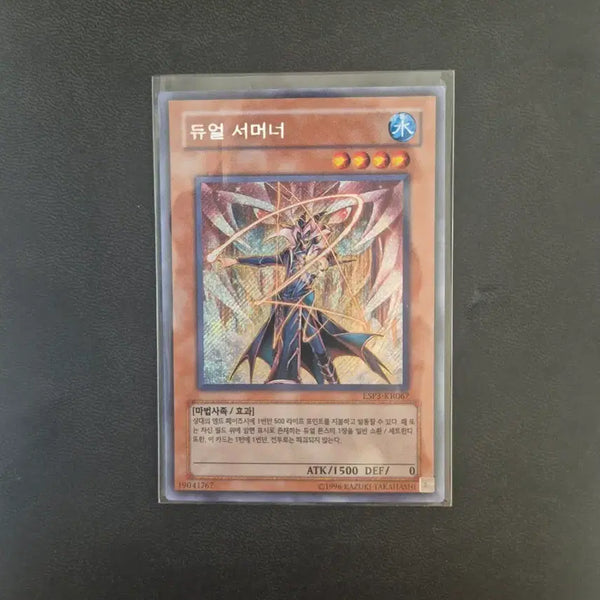 [BUNJANG] Duelist Kingdom Dual Summoner ESP3 - KR067 Diagonal Secret Rare / 듀얼 서머너 ESP3 - KR067 사선 시크릿 레어