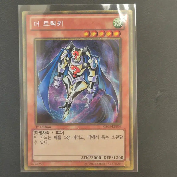 [BUNJANG] Yu-Gi-Oh! The Trickster 1st Edition Gold Secret Rare / 유희왕 카드 더 트릭키 1st Edition 골드 시크릿 레어