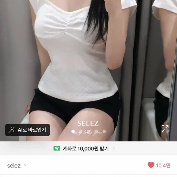 [BUNJANG] Selez Square Neck Shirring Short Sleeve Top / 에이블리 펀칭 스퀘어넥 셔링 반팔