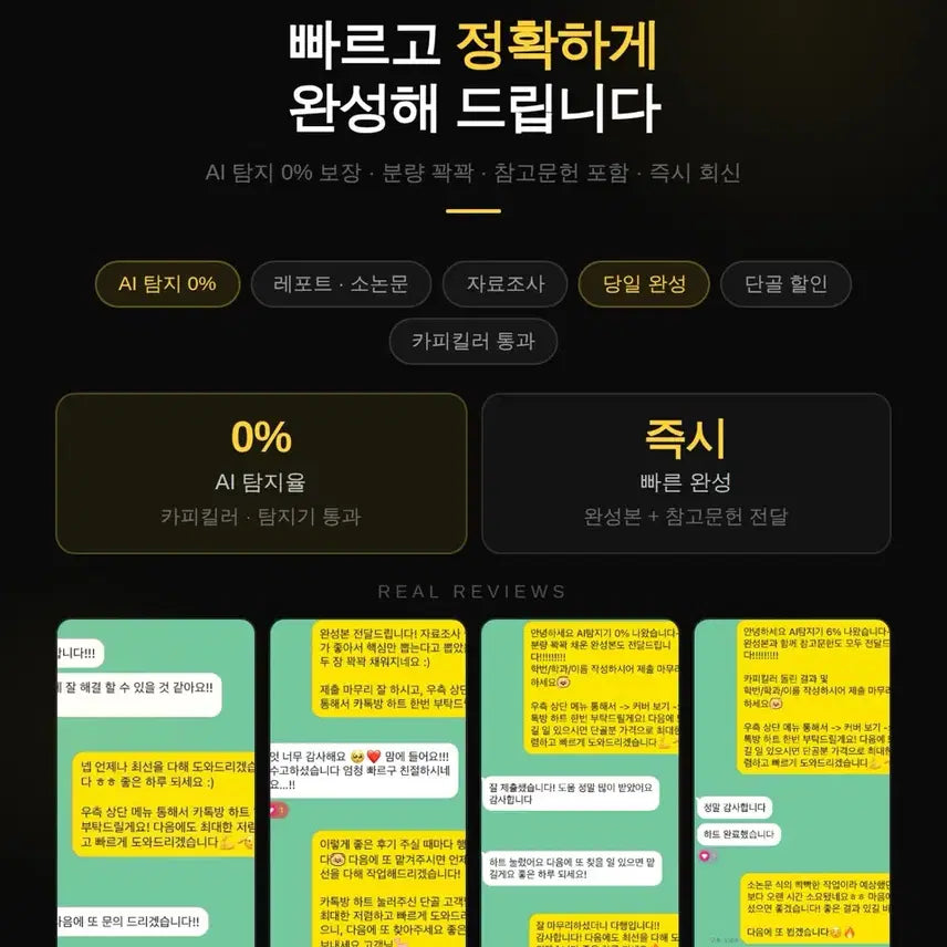 [BUNJANG] Academic Paper Writing Service - 100% Manual Work / [AI X, 100% 수작업] 과제, 논문, 레포트