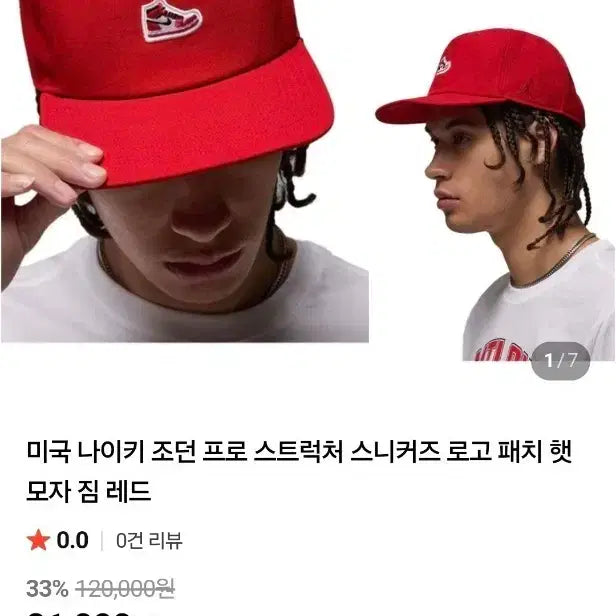 [BUNJANG] Nike Jordan New Era Limited Edition Snapback Hat / [새제품] 한정판 나이키 조던 뉴에라