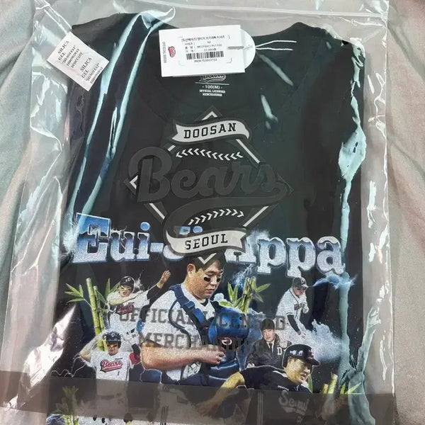 [BUNJANG] Doosan Bears Yang Eui-ji "Eui-ji Dad" T-Shirt (M, Sealed) with Bonus Keychain / 두산 양의지 의지아빠 티셔츠 미개봉품 M사이즈