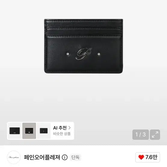 [BUNJANG] PAIN OR PLEASURE Signature Card Wallet Black / 페인오어플레져 시그니쳐 카드 월렛 블랙