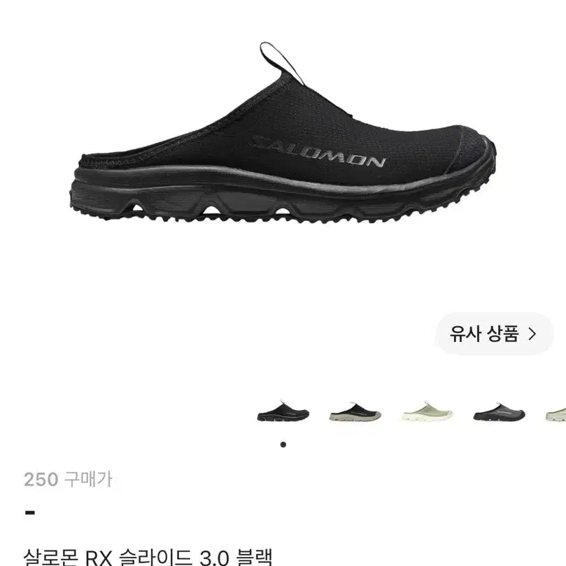 [BUNJANG] Salomon RX Slide 3.0 Black (250) / 살로몬 RX 슬라이드 3.0 블랙 250