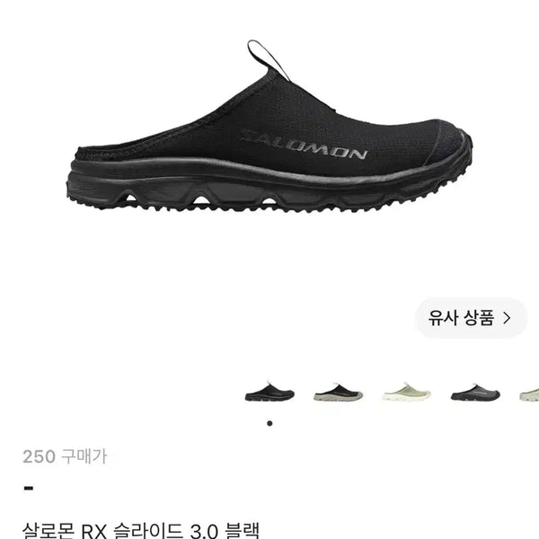 [BUNJANG] Salomon RX Slide 3.0 Black (250) / 살로몬 RX 슬라이드 3.0 블랙 250