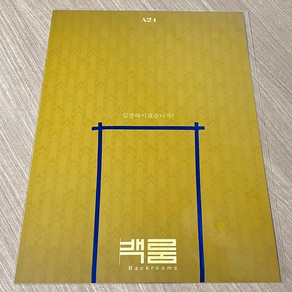 [BUNJANG] Backrooms Special Poster (Sealed) / 백룸 스페셜 포스터 미개봉