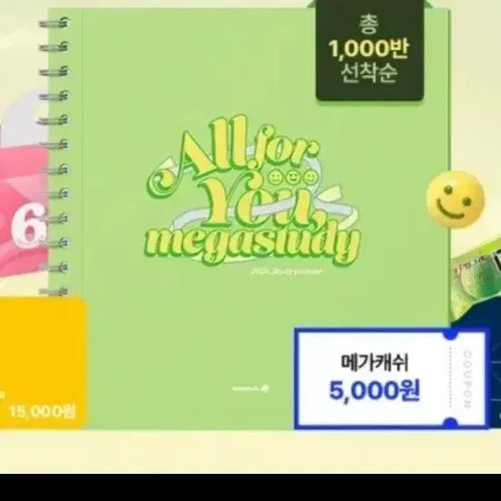 [BUNJANG] MegaStudy 2027 Planner / 2027 메가스터디 플래너