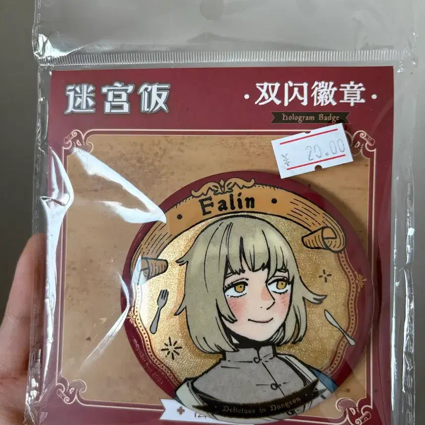 [BUNJANG] Dungeon Meshi Farine Can Badge / 던전밥 홍콩 굿즈 파린 캔뱃지