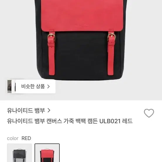 [BUNJANG] United Bamboo Canvas Leather Backpack Red / 유나이티드 뱀부 캔버스 가죽 백팩 레드