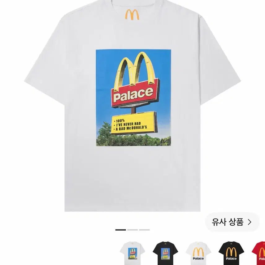 [BUNJANG] Palace x McDonald's Signed T-Shirt White M / 팔라스 x 맥도날드 사인 티셔츠 화이트