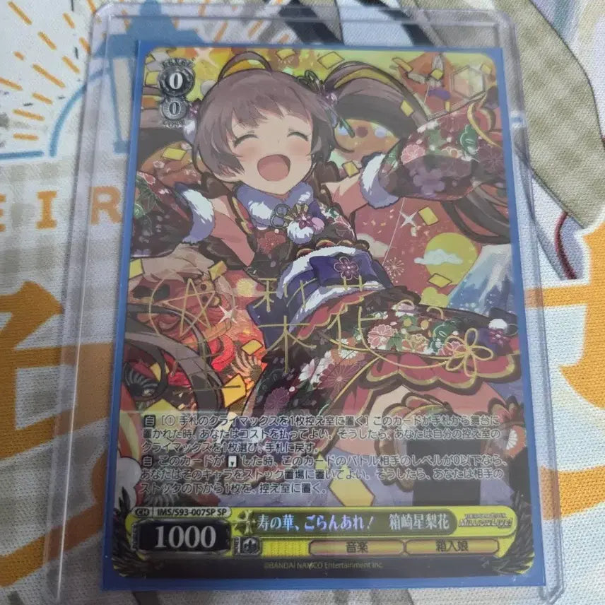 [BUNJANG] Weiss Schwarz The Idolmaster Million Live Hakozaki Serika SP Signed Card / 바이스슈발츠 아이돌마스터 밀리언 라이브 하코자키 세리카 SP 싸인카드