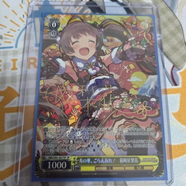 [BUNJANG] Weiss Schwarz The Idolmaster Million Live Hakozaki Serika SP Signed Card / 바이스슈발츠 아이돌마스터 밀리언 라이브 하코자키 세리카 SP 싸인카드