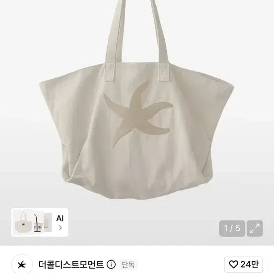 [BUNJANG] The Coldest Moment Tote Bag Ivory / 더콜디스트모먼트 토트백 새제품 미사용