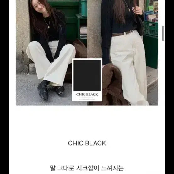 [BUNJANG] Black Long Sleeve Knit / 블랙 시크 블랙 긴팔 니트