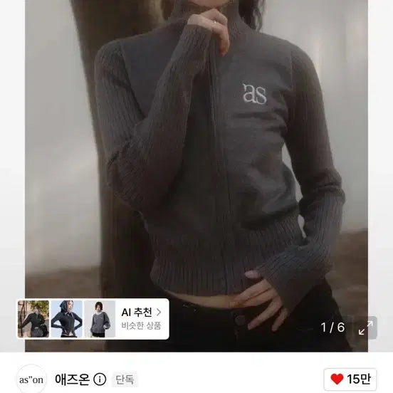[BUNJANG] AS ON MARON Knit Zip-Up Charcoal / 애즈온 as on MARON KNIT ZIP-UP / CHARCOAL