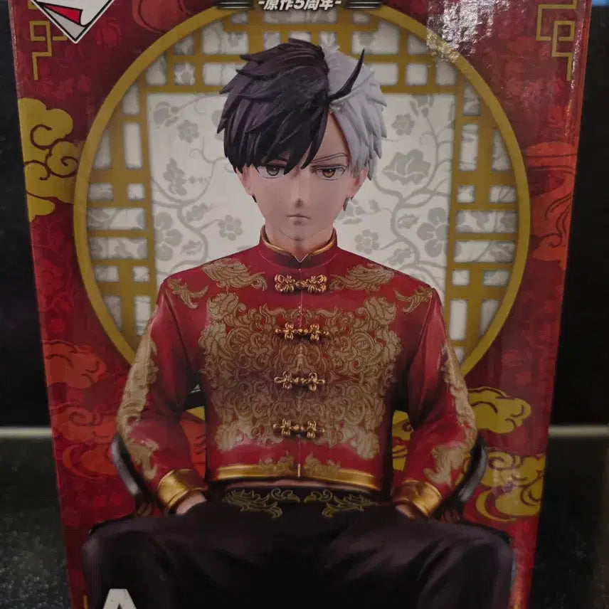 [BUNJANG] Wind Breaker 5th Anniversary Lottery Prize A Sakura Figure / 윈브레 5주년 쿠지 A상 사쿠라 피규어
