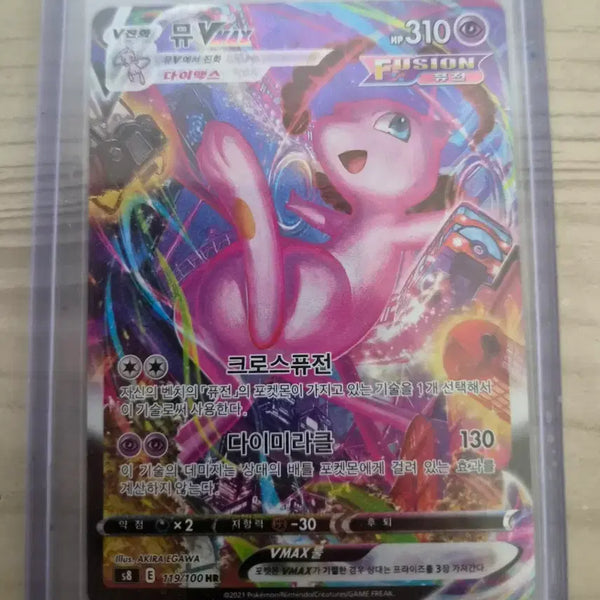 [BUNJANG] Mew VMAX Special Illustration Rare Pokémon Card / 포켓몬카드 뮤 VMAX 특일(챗 됨)