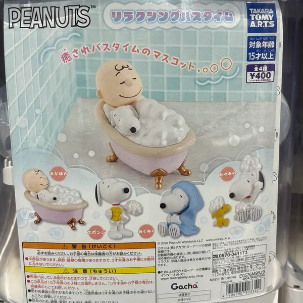 [BUNJANG] Peanuts Snoopy Bath Time Gacha Full Set / 풀세트)peanuts 스누피 배스 타임 가챠