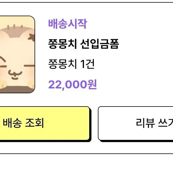 [BUNJANG] ENHYPEN Jay Jjongmongchi Standard Version Unsealed Photocard Holder / 미개봉 쫑몽치 일반버전
