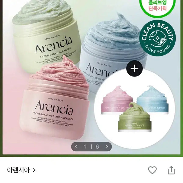 [BUNJANG] Arencian Rice Cleansing Bar Fresh Lavender / 아렌시아 떡솝 클렌저 프레시 라벤더