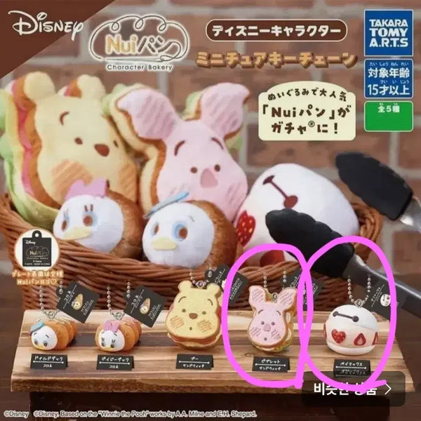 [BUNJANG] Disney nuiMOs Keyring Bundle Set / 일괄)디즈니 누이빵 키링