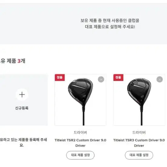 [BUNJANG] Titleist GT3 9-degree Driver with Tensei 1K Black 6X Special Edition Shaft / 타이틀리스트 GT3 9도 드라이버 + 텐세이 1k 블랙 6X 특주