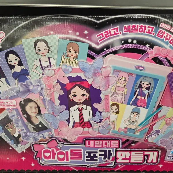 [BUNJANG] DIY Photocard Kit - New / 내맘대로 아이돌 포카만들기. 새상품