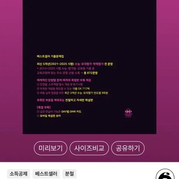 [BUNJANG] 2027 Mother Tongue Ethics and Thought / 2027 마더텅 윤리와 사상