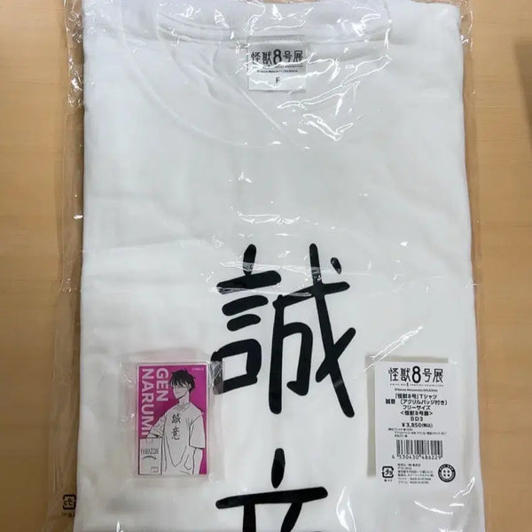 [BUNJANG] Kaiju No. 8 Narumi Gen T-Shirt Acrylic Badge / (새상품) 괴수8호 원화전 나루미 성의티 나루미 겐 티셔츠 아크릴 뱃지