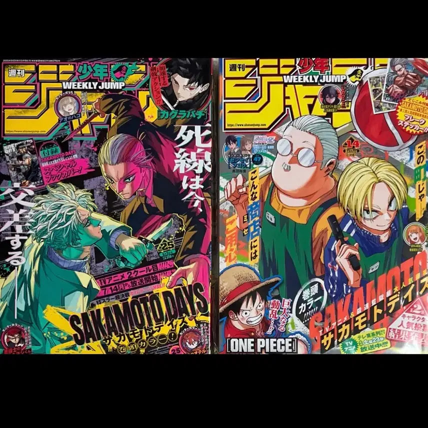 [BUNJANG] Sakakamoto Days Sakadei 2025 Weekly Shonen Jump Cover Issues 14 & 25 Bundle Set / 일괄) 사카모토데이즈 사카데이 2025 주간소년점프 표지 14호 25호