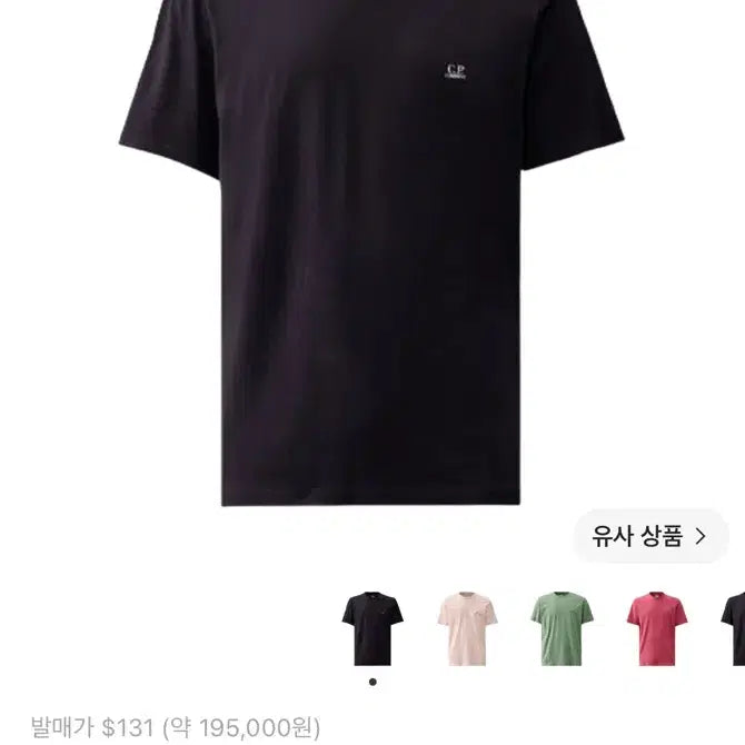 [BUNJANG] CP Company Jersey Goggle T-Shirt Black / CP Company 져지 고글 티셔츠 블랙