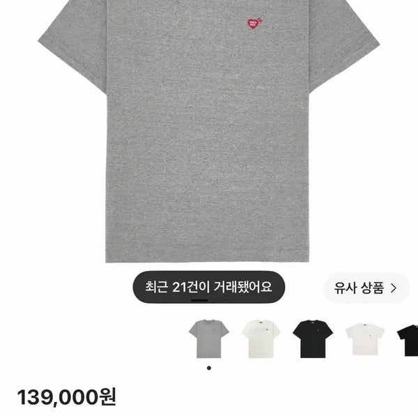 [BUNJANG] Human Made Heart Logo T-Shirt Grey L / 휴먼 메이드 하트 로고 티셔츠 그레이 L