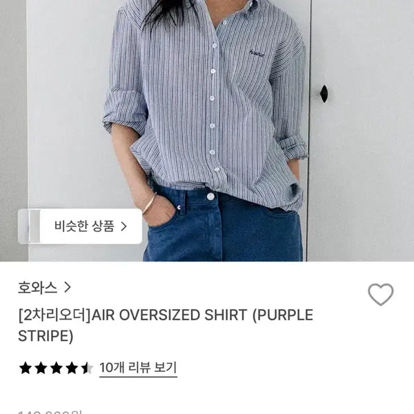 [BUNJANG] Howwas Stripe Purple Shirt / 호와스 스트라이프 퍼플 셔츠