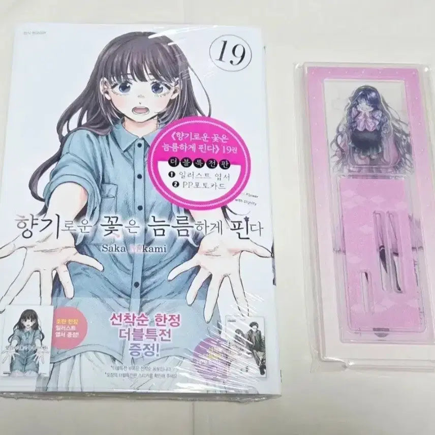 [BUNJANG] Fragrant Flowers Bloom Bravely Vol. 19 (Double Benefit, Sealed) + Acrylic Stand / 향기로운 꽃은 늠름하게 핀다 19권(더블특전,미개봉)+아크릴