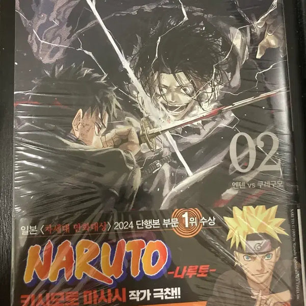[BUNJANG] Kagurabachi Volume 2 First Edition Sealed / 카구라바치 2권 초판 미개봉